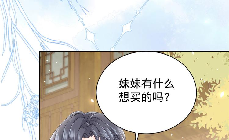 第22话 妹妹的嘴,哄人的鬼!42