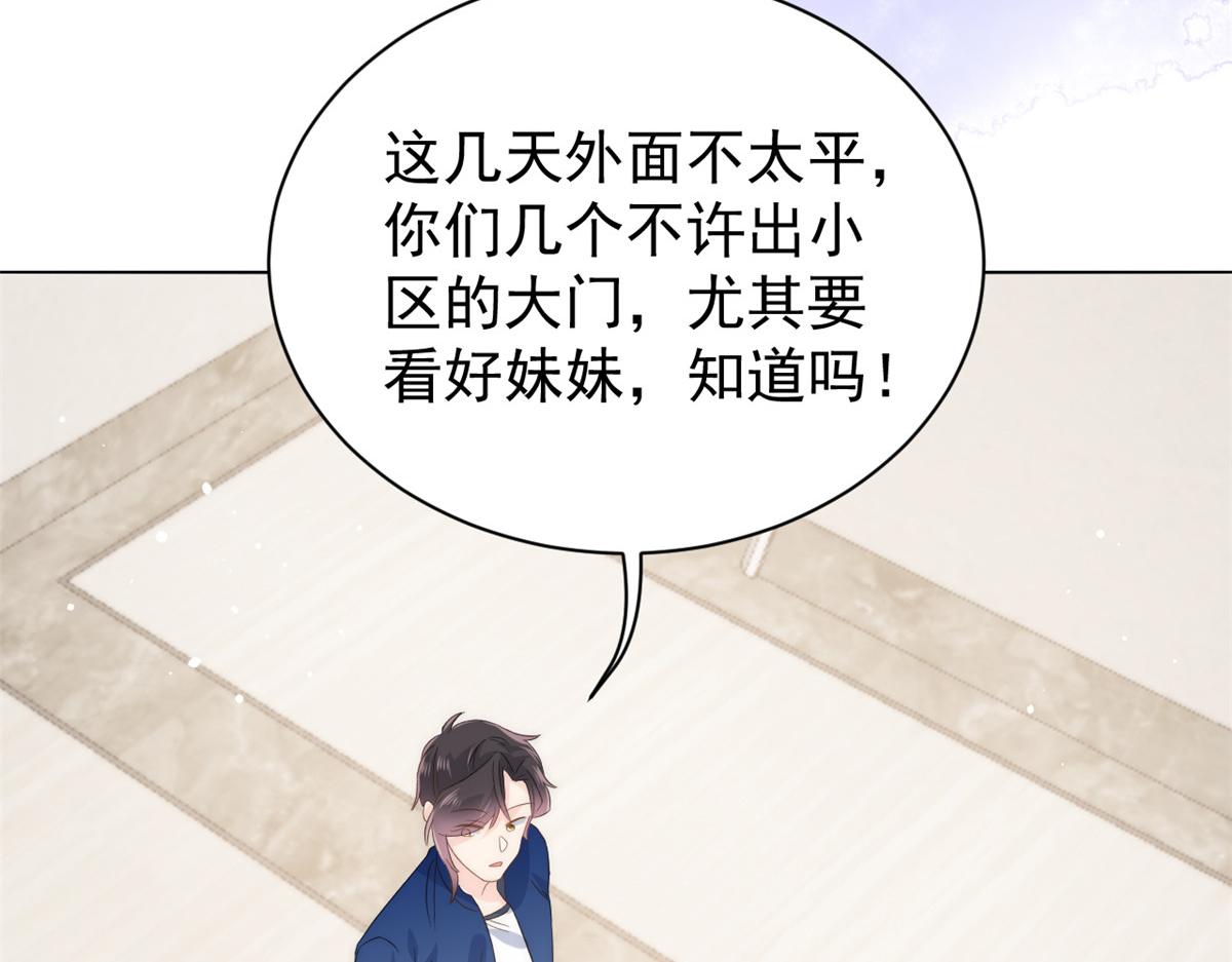 第85话 上辈子73
