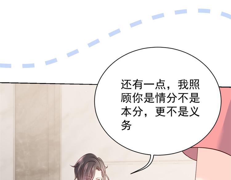 第16话 是情分不是本分38