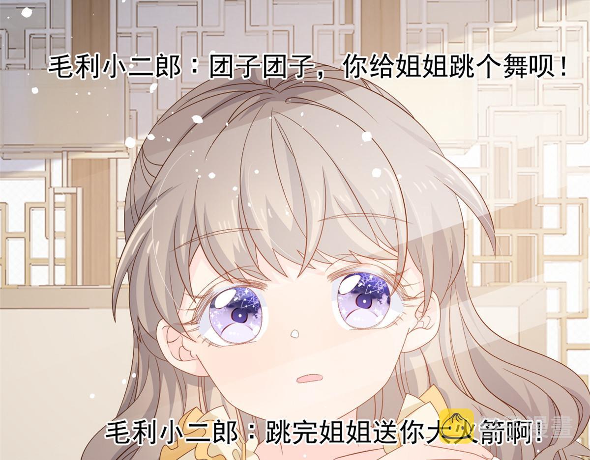 第86话 超级土豪出没！128