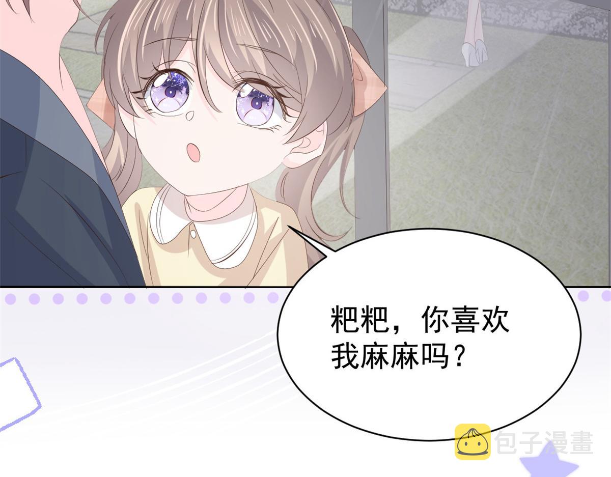 第162话父女的春天到了～67