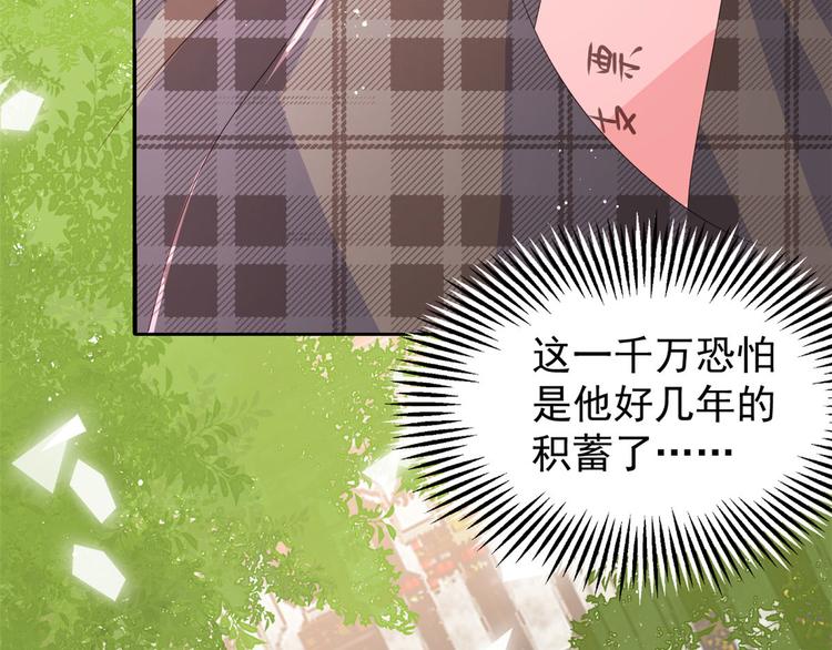 第34话 他真的是个烂人吗？30