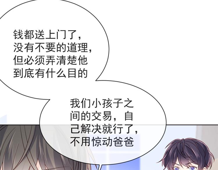 第5话 巨额保护费102