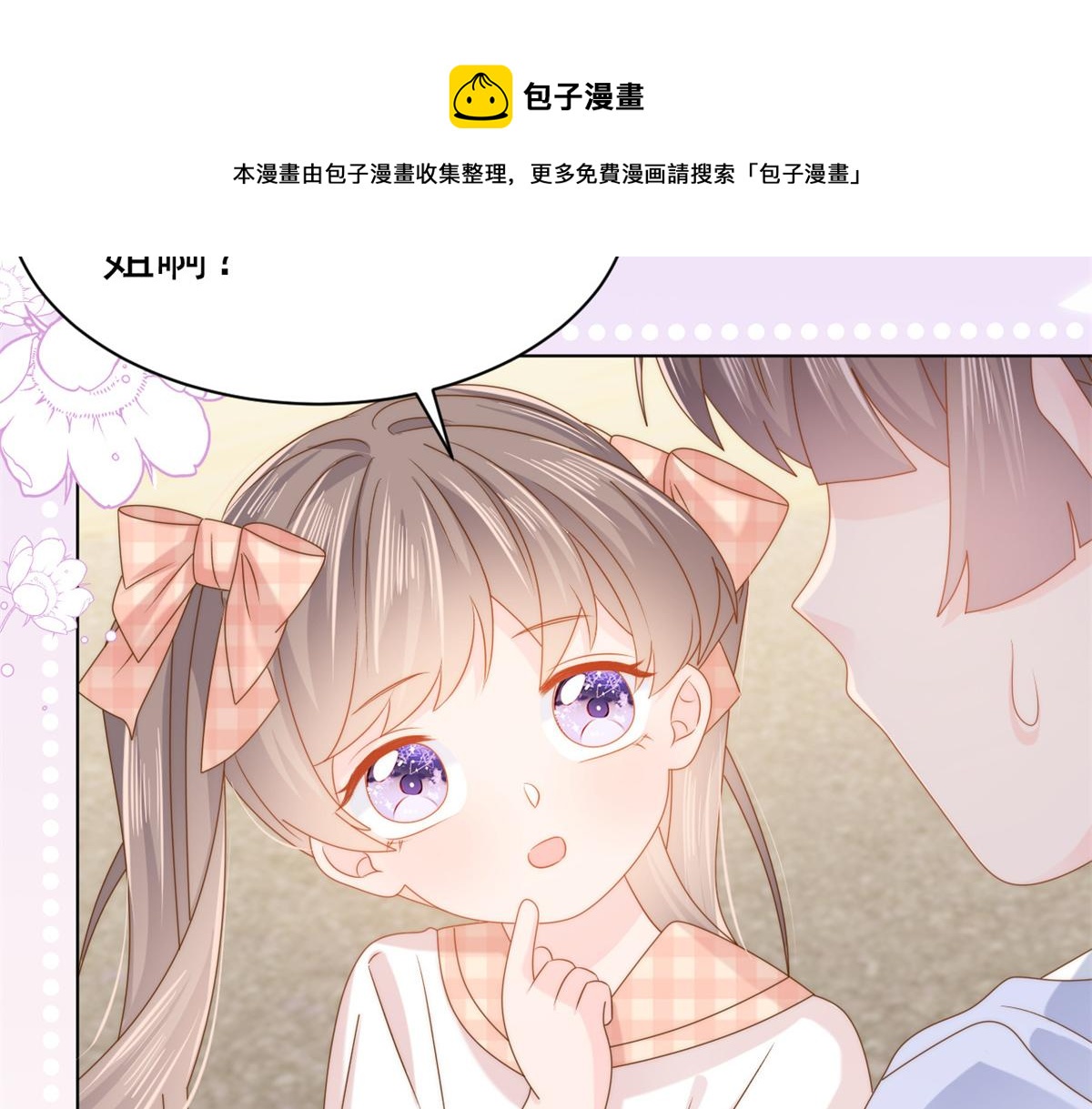 第125话 被欺负了100