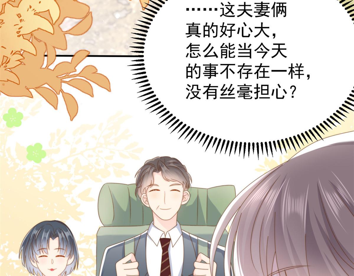 第172话今晚的流星好忙碌啊31
