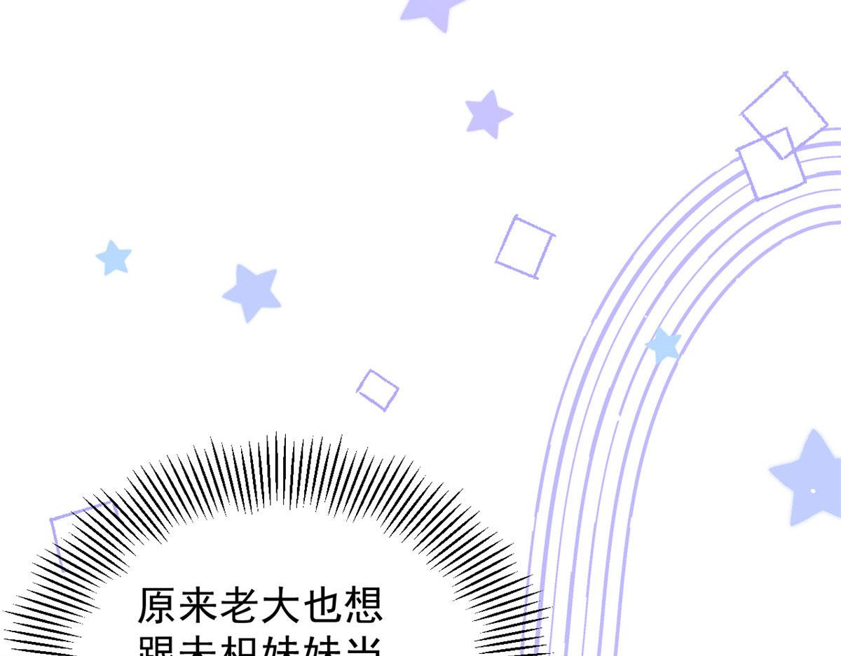 第83话 只看脸的小混蛋94