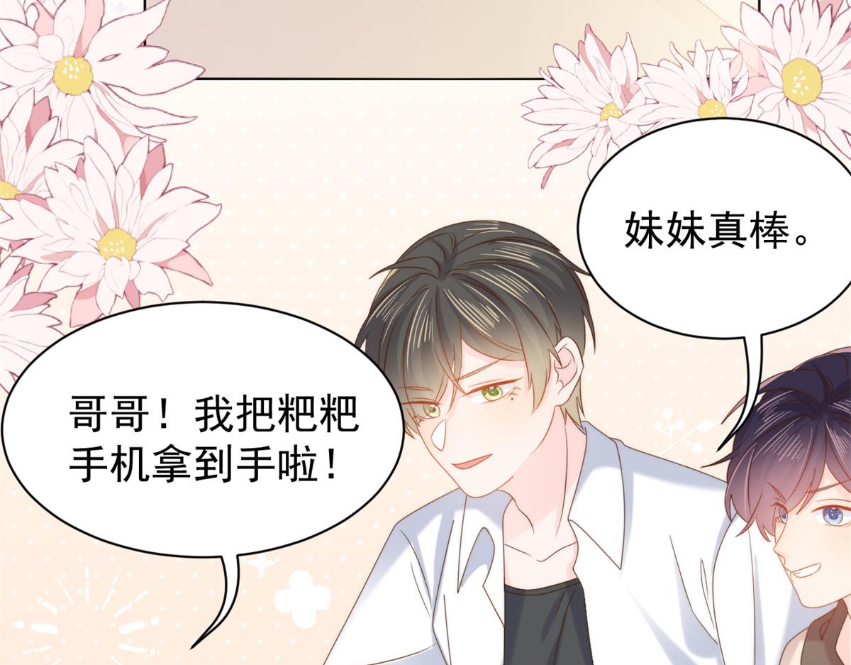 第110话 臭不要脸被发现了131