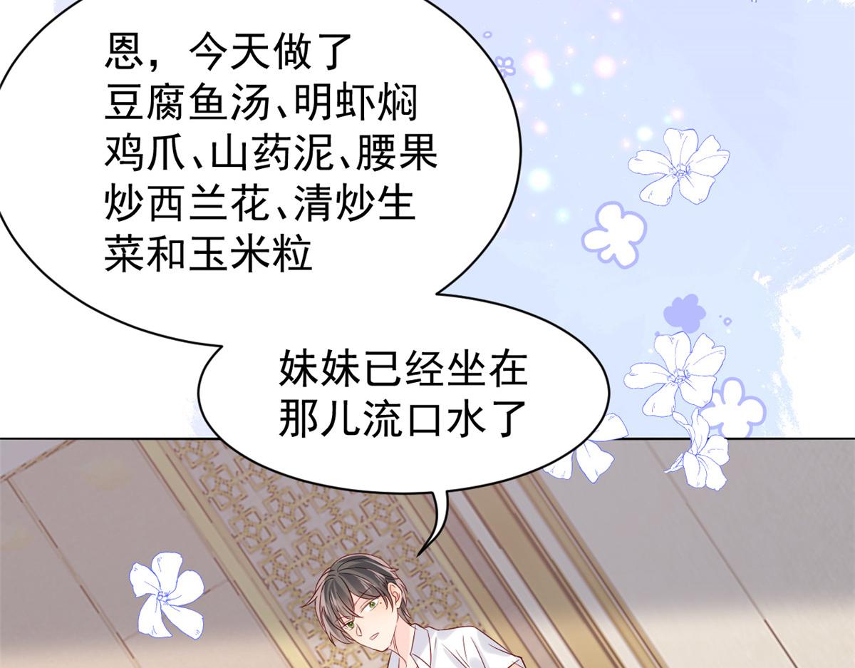 第106话 都怪我太过优秀132