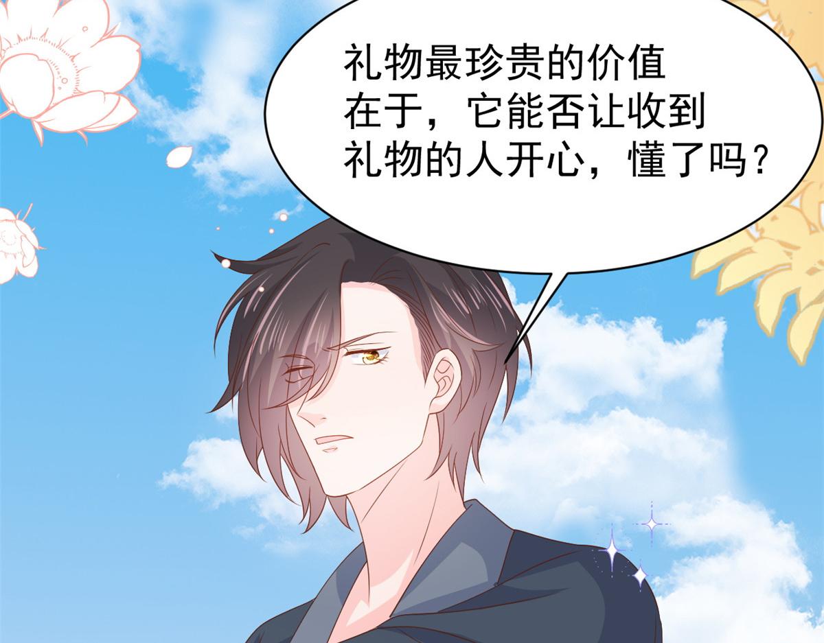 第153话 狂怼恶毒小绿茶24
