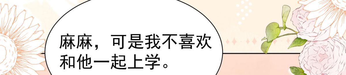 第187话 不听话的男人不能要！47