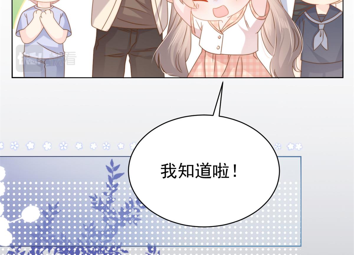 第128话 可能有两个童养夫！13