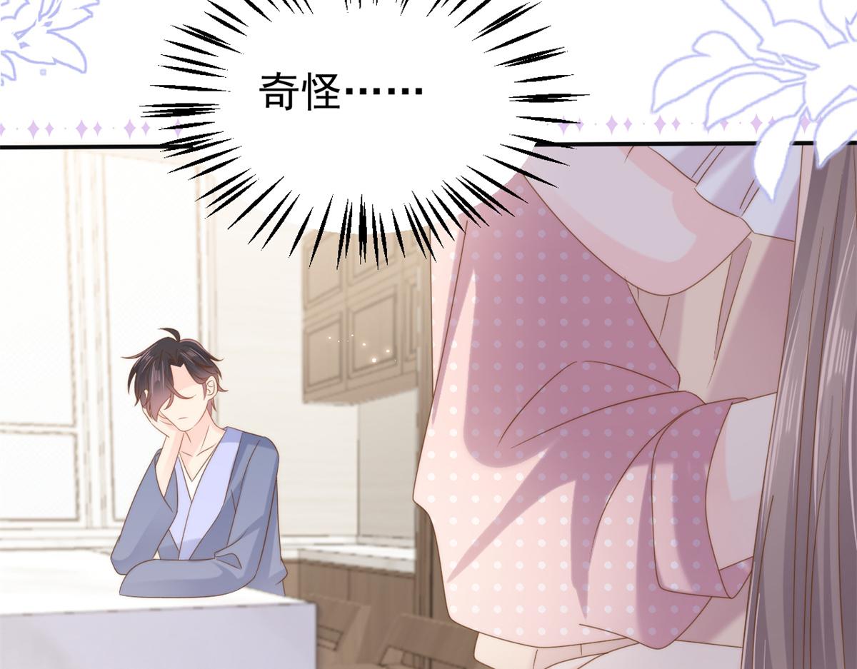第151话 怎么这么咸！56