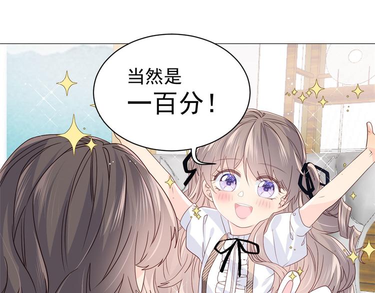 第21话 首次采访秀！52