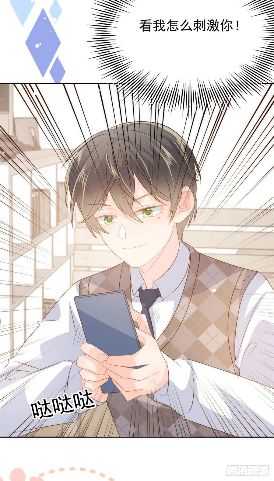 第55话 爆炸吧！醋意！47