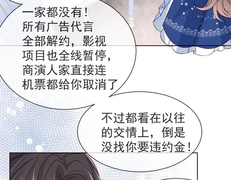 第3话 赚钱都是为了养女儿97