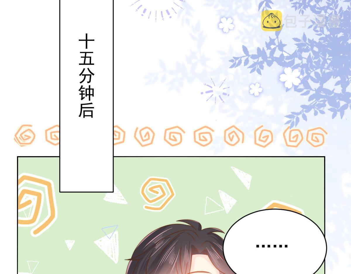 第128话 可能有两个童养夫！97