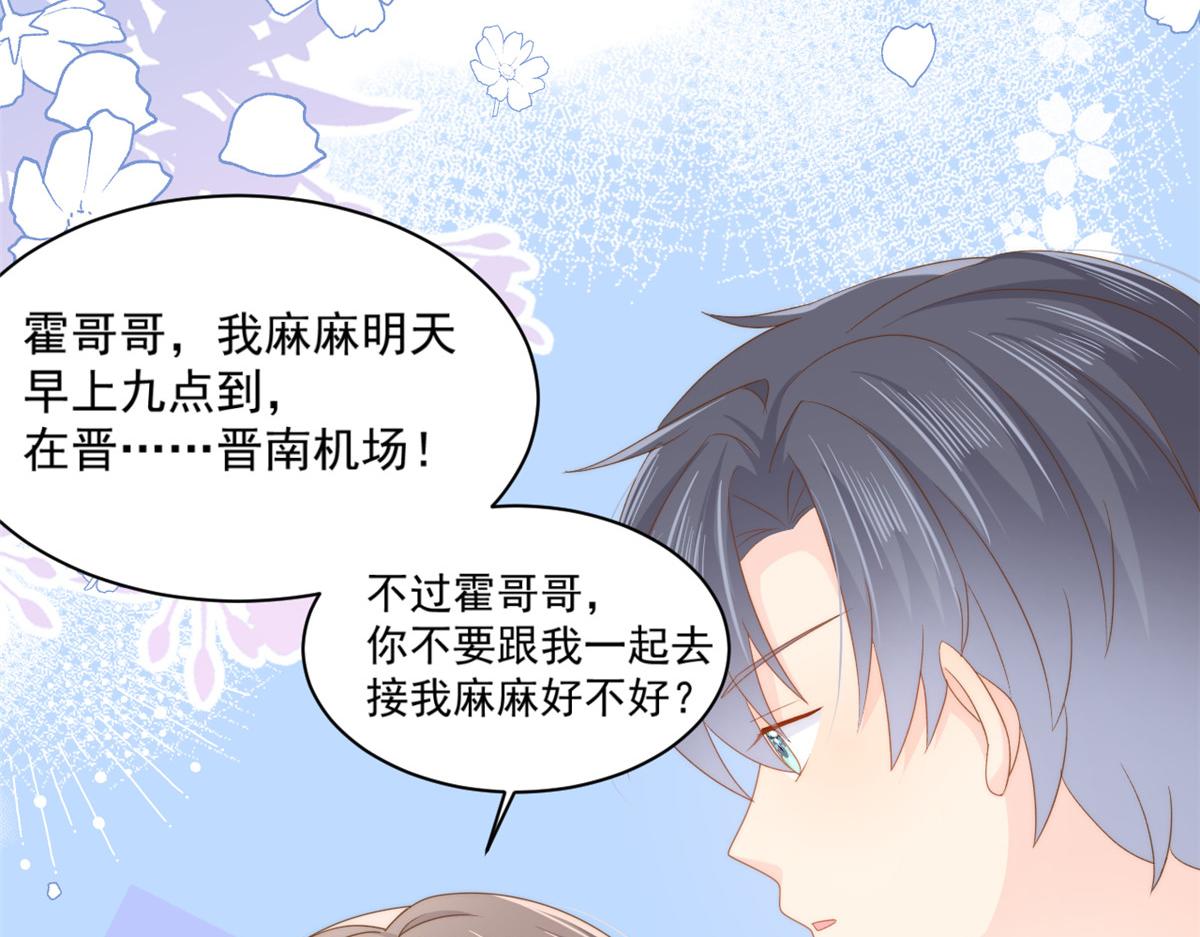 第141话 传说中的镇南王妃38
