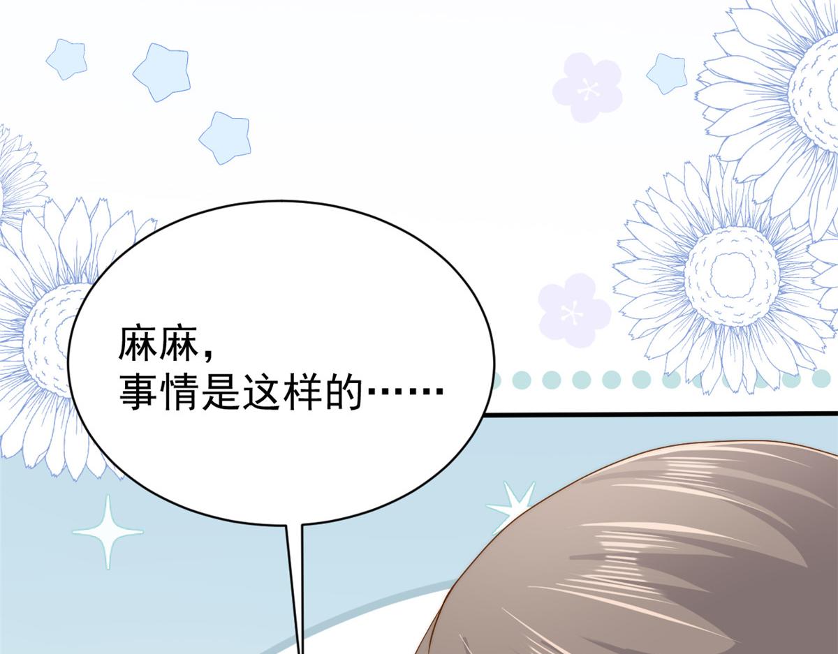 第156话 新欢”VS“旧爱”78