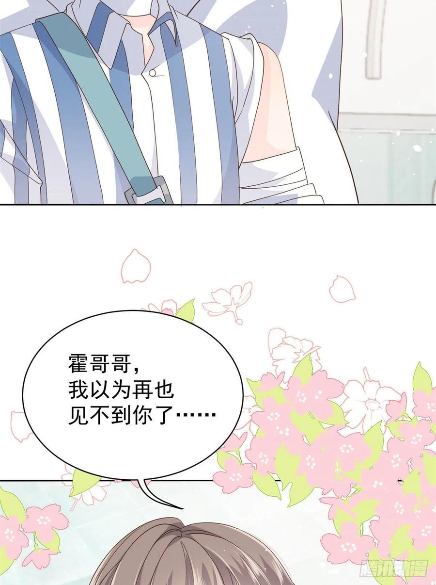 第36话 传说中的小未枳41