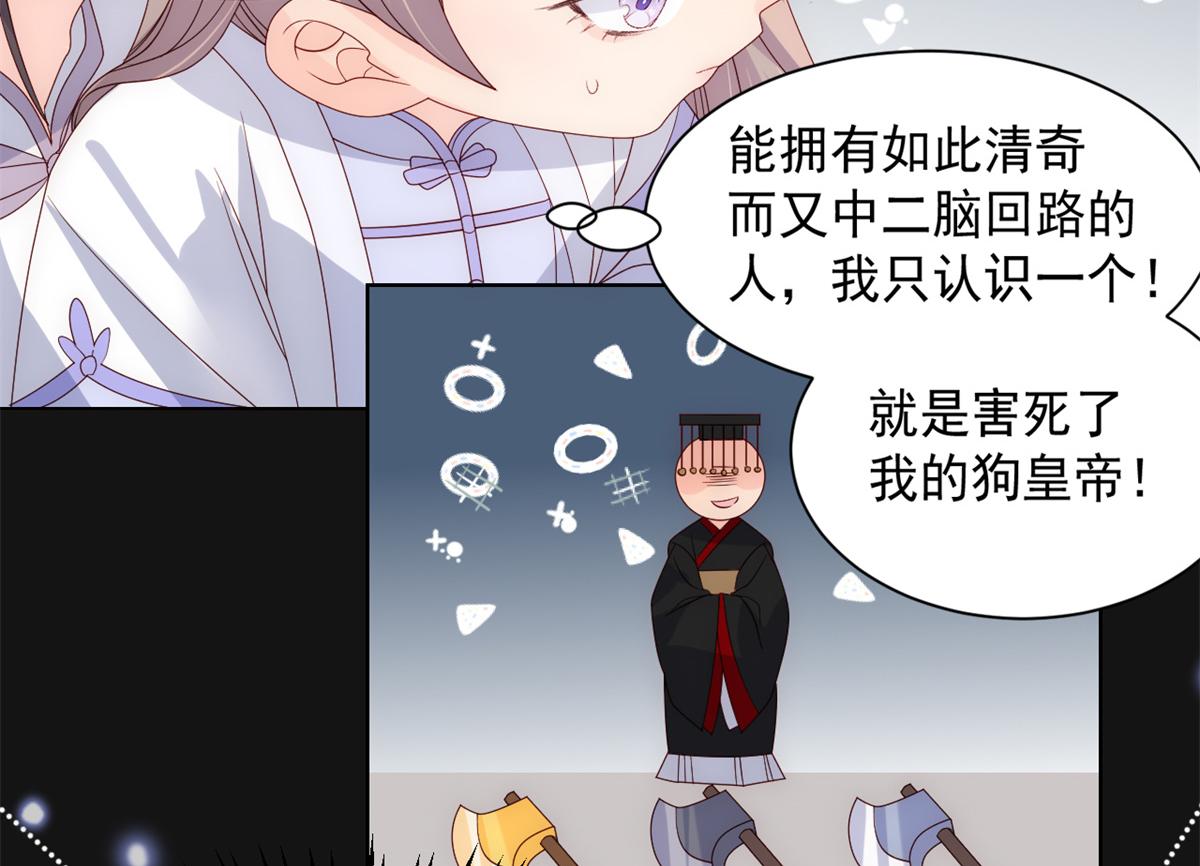 第114话 神秘土豪竟是狗皇帝86