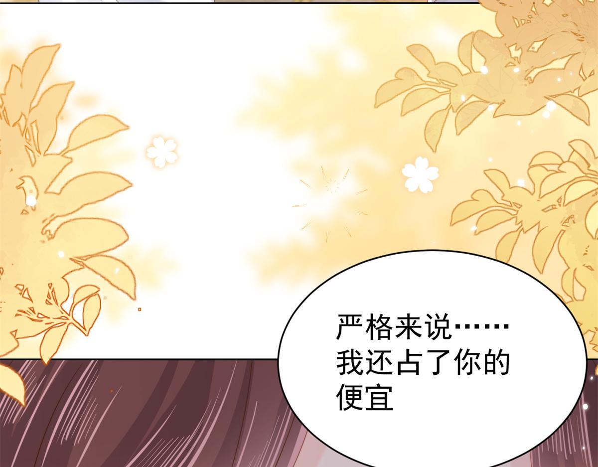 第101话 没见过纯洁男人吗？29