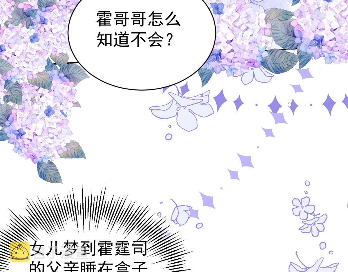 第78话 “重口味”梦境！89