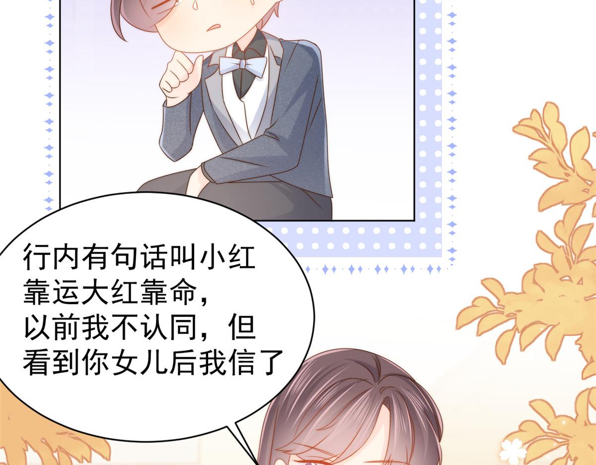 第121话 气人不成反被气117