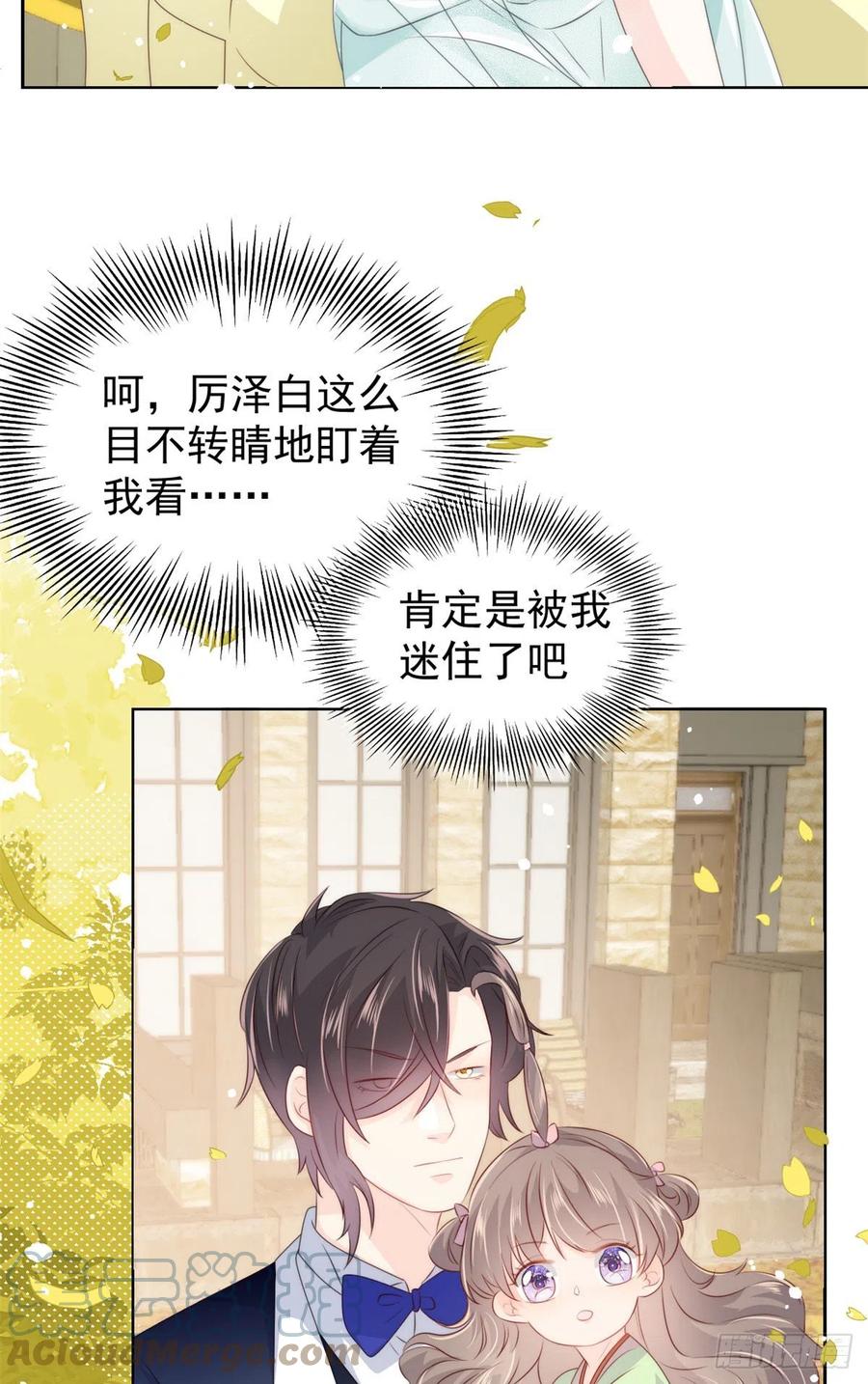 第62话 彻底结仇了！18