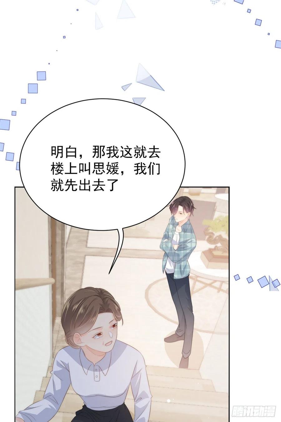 第61话 她喜欢吃小孩34