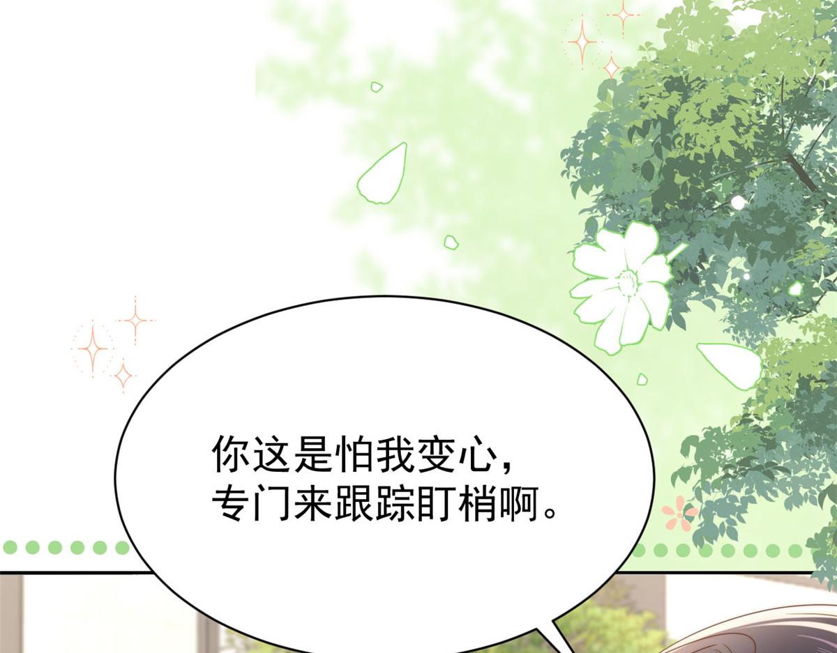 第155话 小三叔的受虐狂体质85