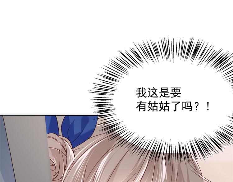 第12话 讨好手段层出不穷!87