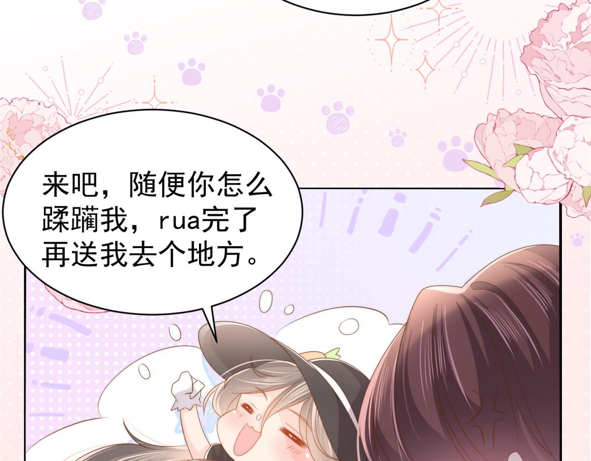 第145话 爸爸是个双标狗！39