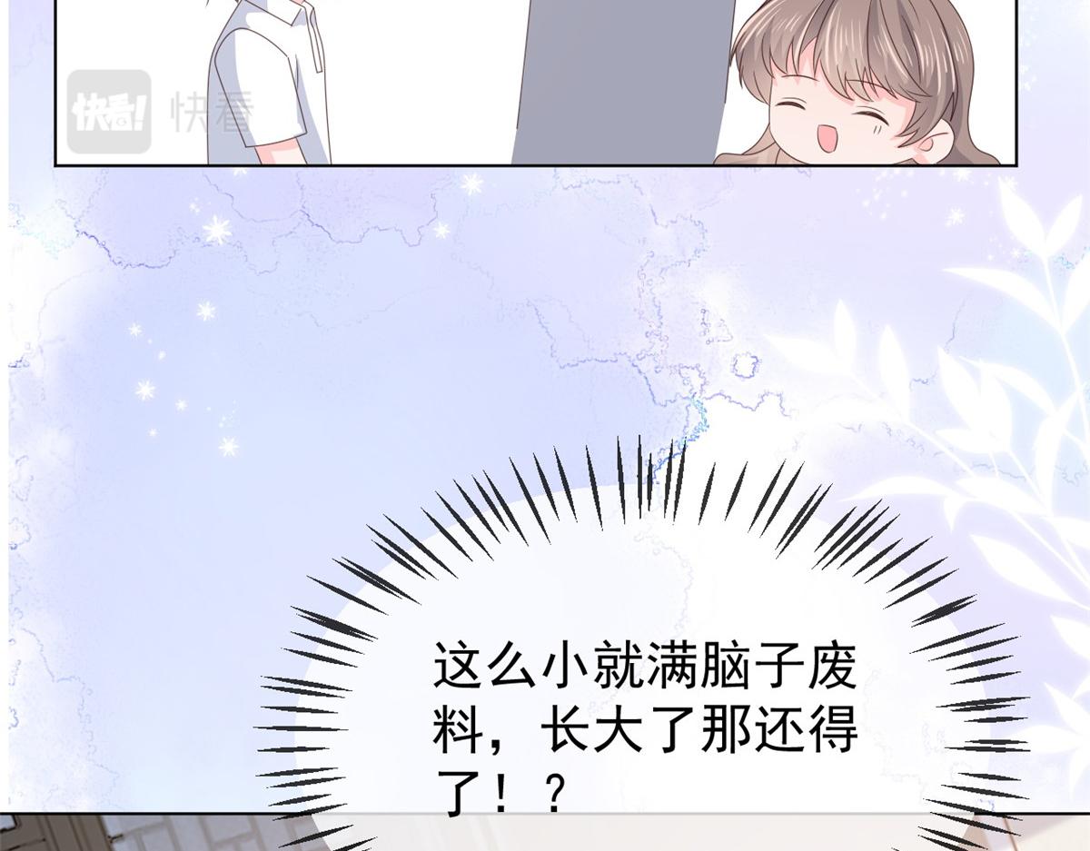 第132话 色小子在想什么！121