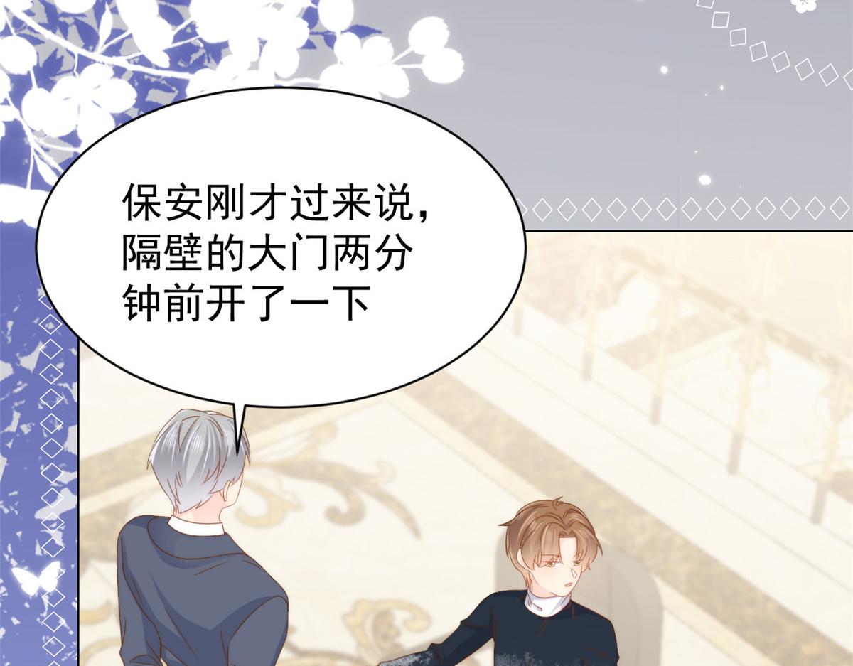 第129话 偷偷摸摸的狗皇帝！83