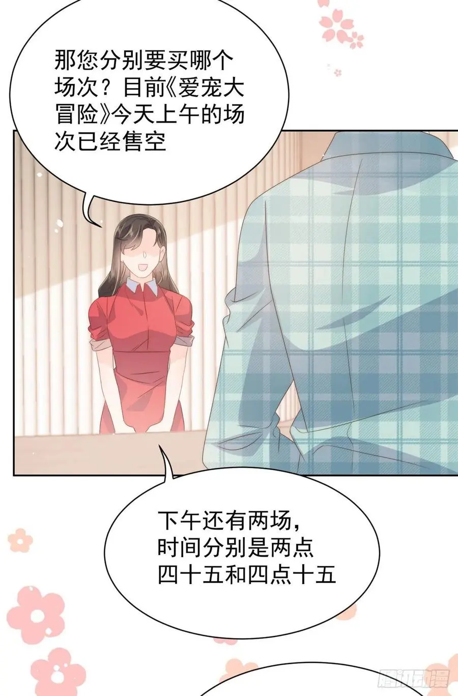 第74话 到处都是姐姐粉！23