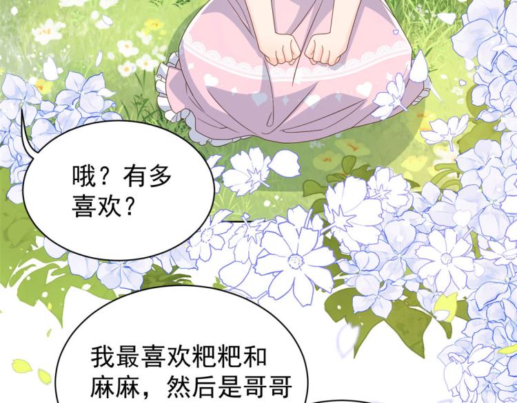 第35话 干票大的！87