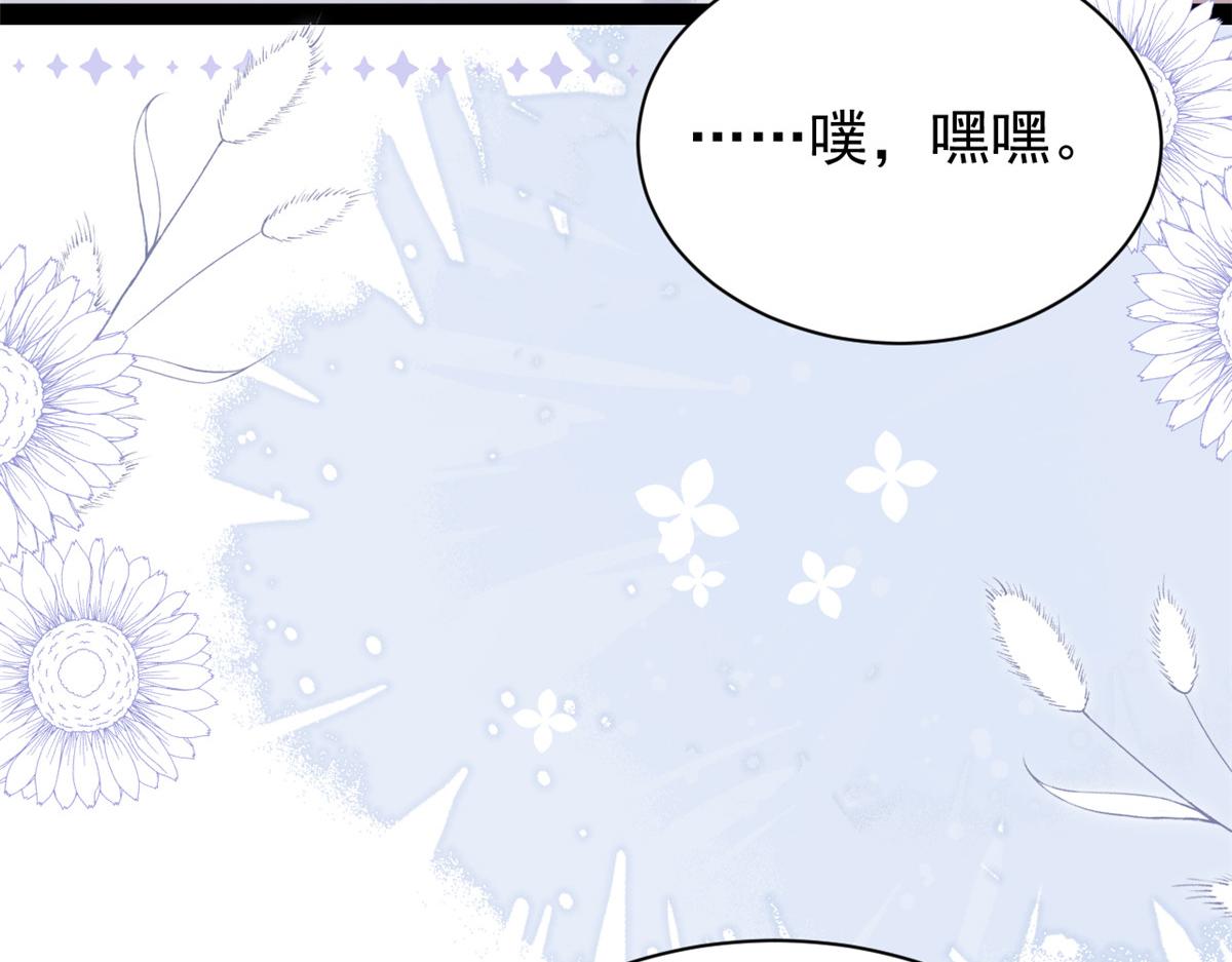 第196话 两辈子的第一个吻108