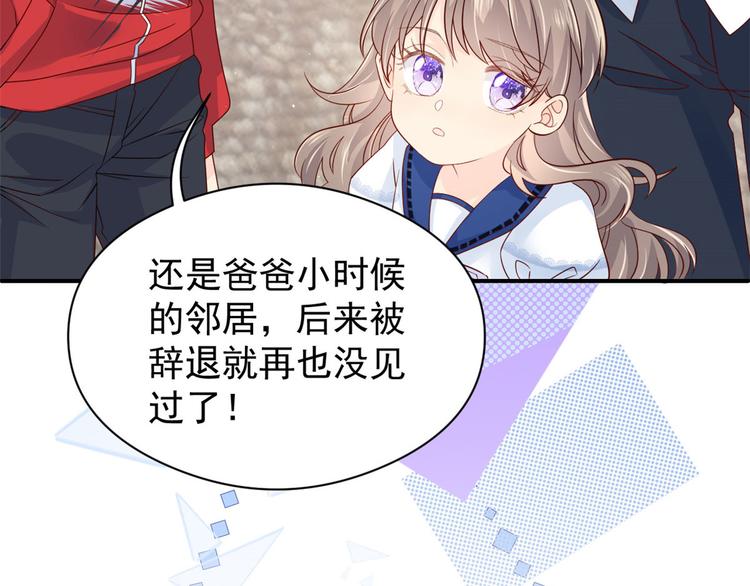 第11话 看不见气运的小女孩65