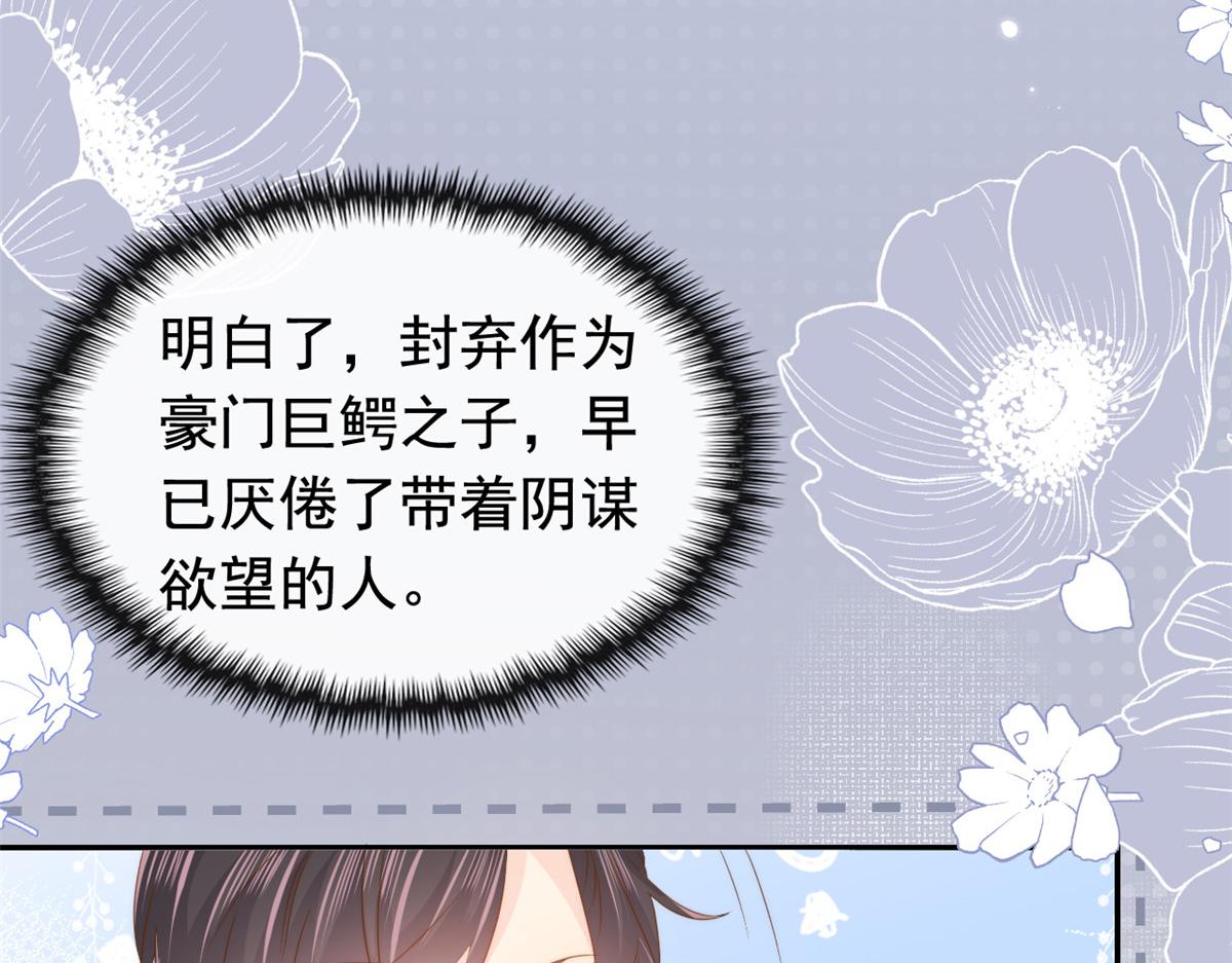第152话 谁有恋x癖94