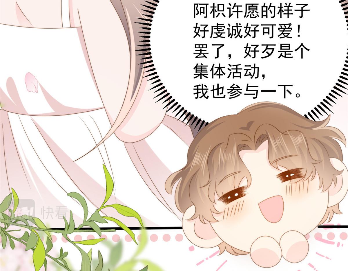 第172话今晚的流星好忙碌啊95