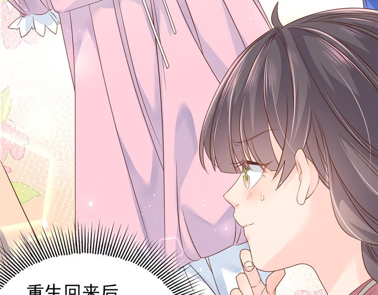 第14话 多点真诚，少点套路51