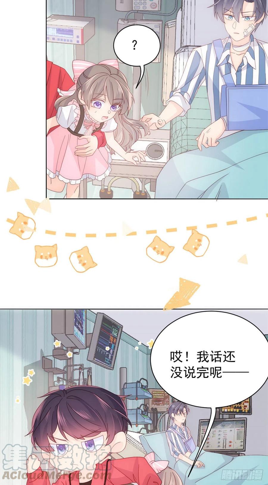 第45话 被金猪盯上的小白菜21