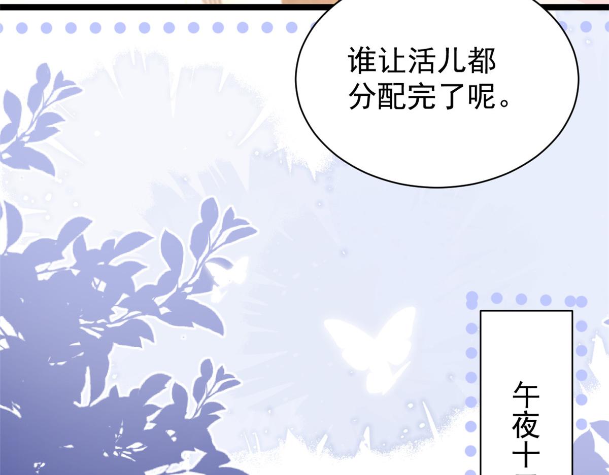 第195话 多揍几顿，总能揍出消息来！90