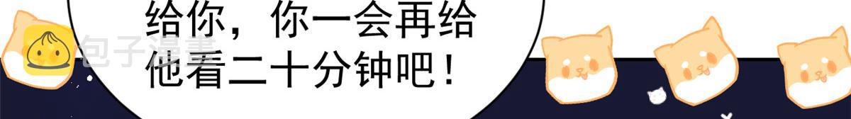 第87话 想抢妹妹的风头？53