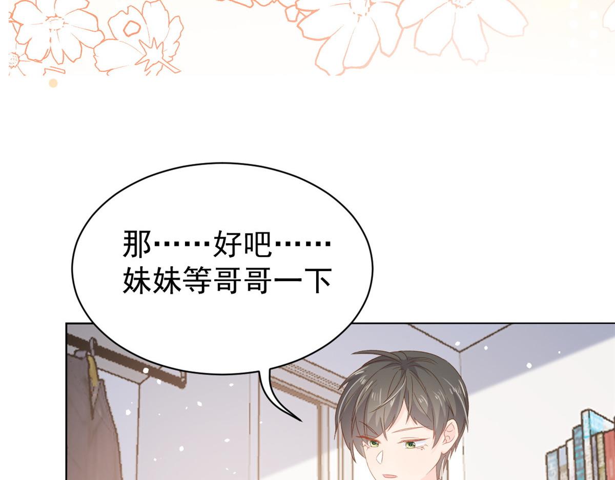 第86话 超级土豪出没！79