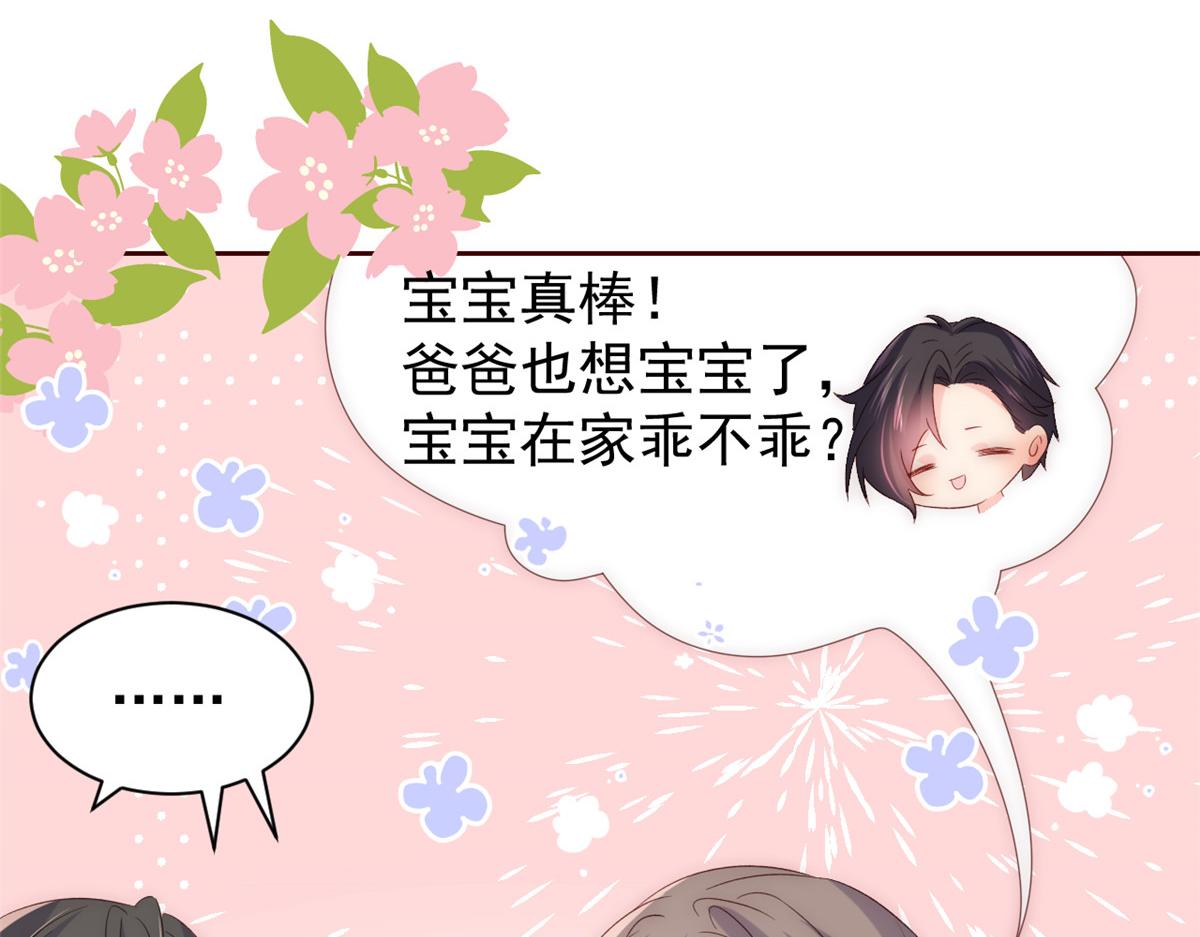第89话 仙女妈妈的去向108