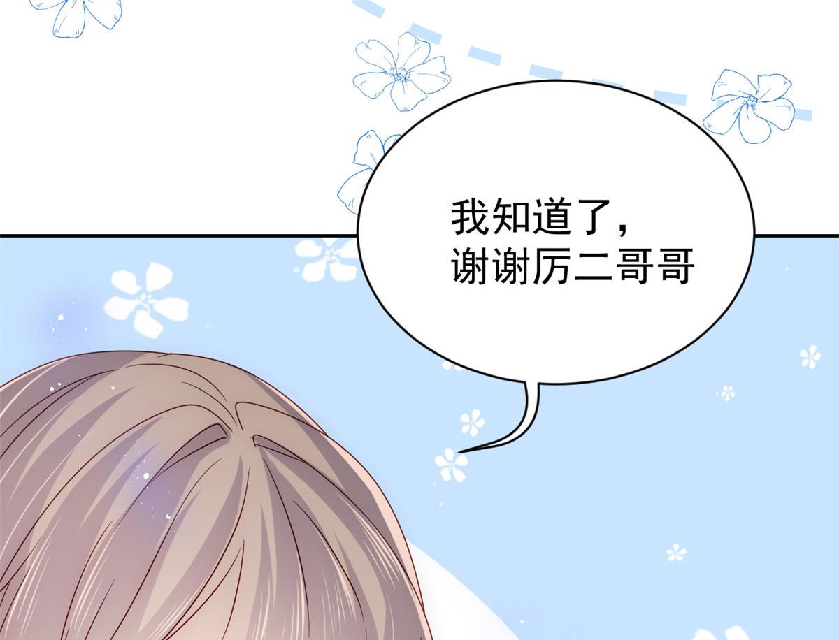 第84话 刀子嘴豆腐心119