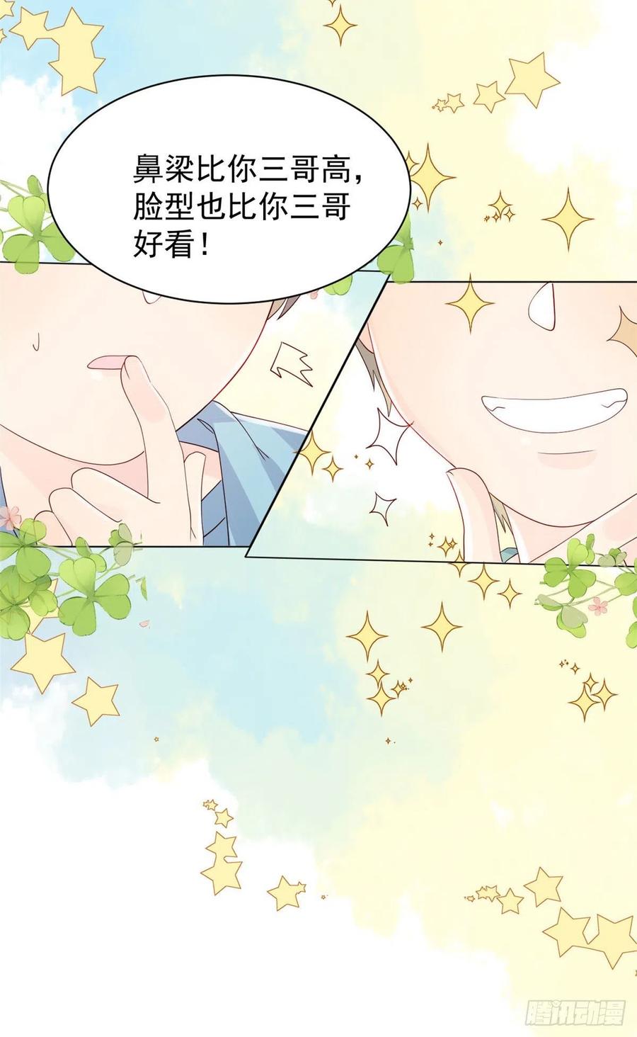 第54话 美貌大PK！6