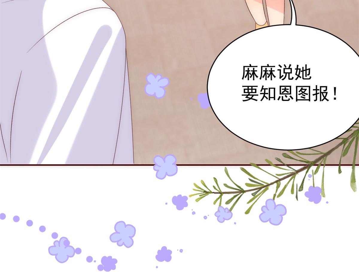 第89话 仙女妈妈的去向61