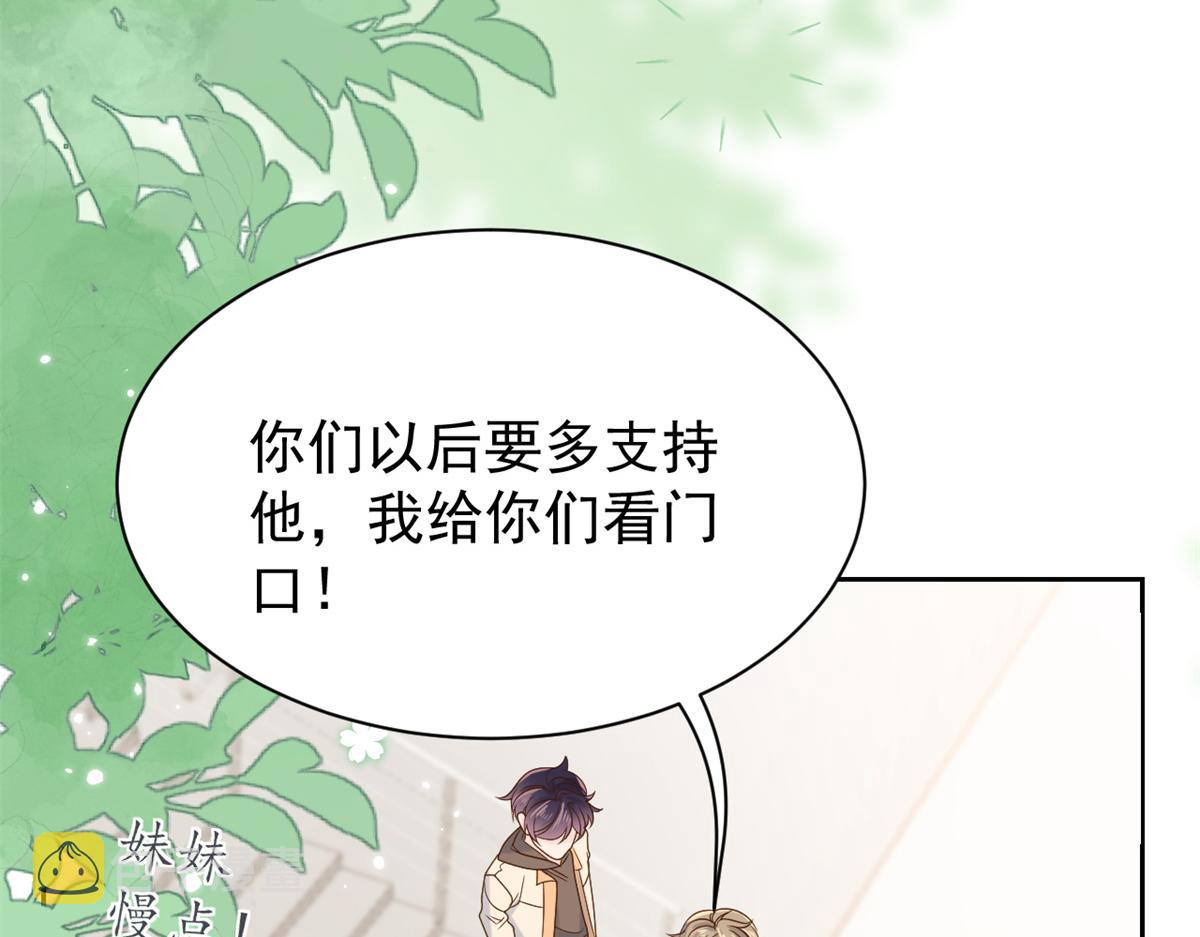 第102话 直播宣传中43